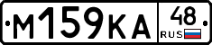 М159КА48 - 