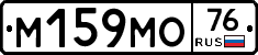 М159МО76 - 