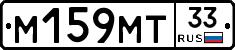 М159МТ33 - 