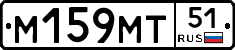 М159МТ51 - 