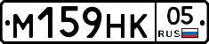 М159НК05 - 