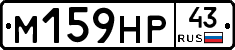М159НР43 - 