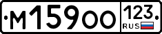 М159ОО123 - 