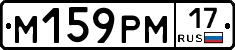 М159РМ17 - 