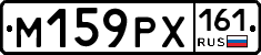 М159РХ161 - 