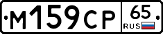 М159СР65 - 