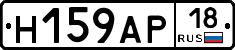 Н159АР18 - 