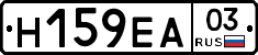 Н159ЕА03 - 