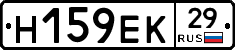 Н159ЕК29 - 