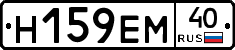 Н159ЕМ40 - 