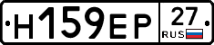 Н159ЕР27 - 