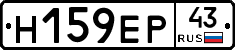 Н159ЕР43 - 