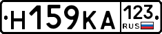 Н159КА123 - 