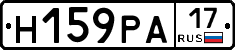 Н159РА17 - 
