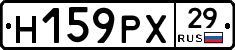 Н159РХ29 - 