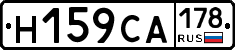 Н159СА178 - 