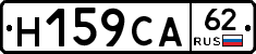Н159СА62 - 