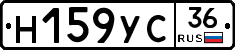 Н159УС36 - 