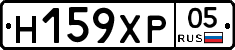 Н159ХР05 - 