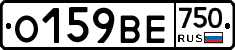 О159ВЕ750 - 