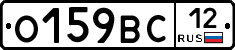 О159ВС12 - 