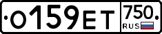 О159ЕТ750 - 