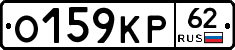 О159КР62 - 