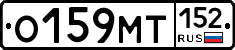 О159МТ152 - 