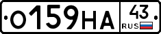 О159НА43 - 