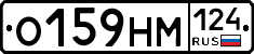 О159НМ124 - 