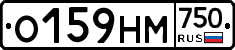 О159НМ750 - 