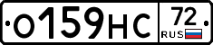 О159НС72 - 