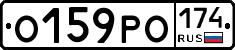 О159РО174 - 