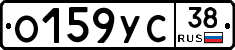 О159УС38 - 