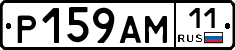 Р159АМ11 - 