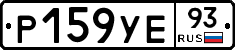 Р159УЕ93 - 