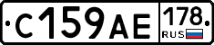 С159АЕ178 - 