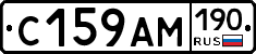 С159АМ190 - 