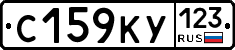 С159КУ123 - 