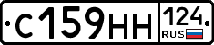 С159НН124 - 