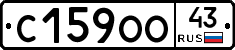 С159ОО43 - 