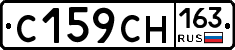 С159СН163 - 