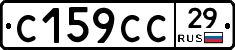 С159СС29 - 
