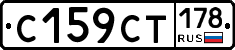 С159СТ178 - 