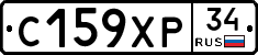 С159ХР34 - 