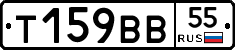 Т159ВВ55 - 