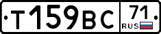 Т159ВС71 - 