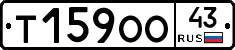 Т159ОО43 - 