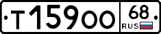 Т159ОО68 - 
