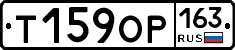 Т159ОР163 - 